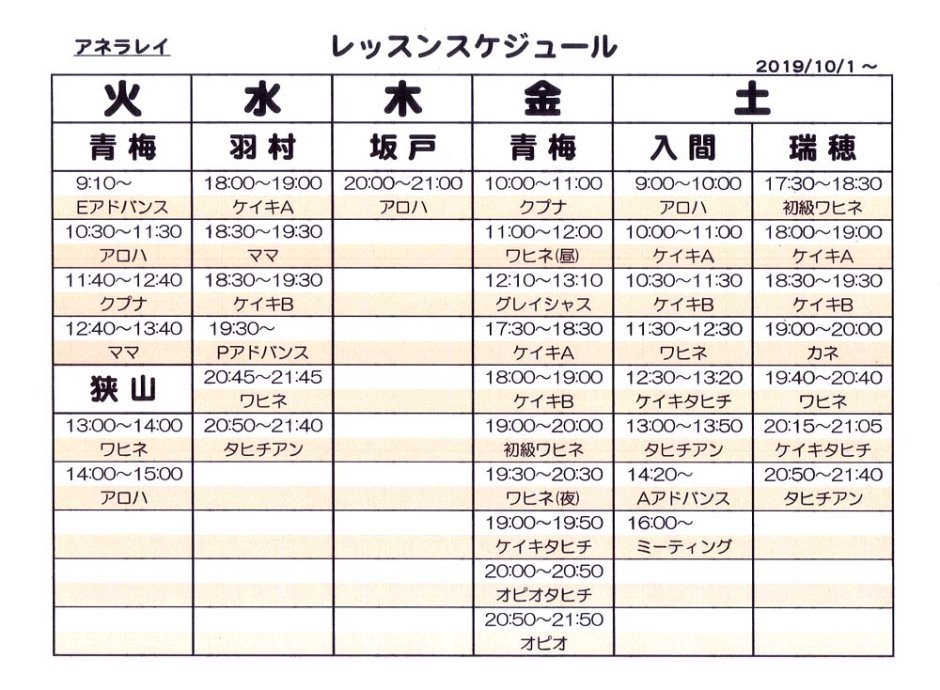 スケジュールメイン