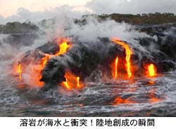 溶岩