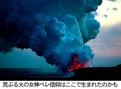 海に流れる溶岩